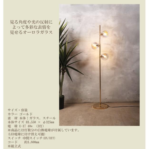 ポイント10倍 送料無料 OB-098-3F スタンド フロアランプ 照明