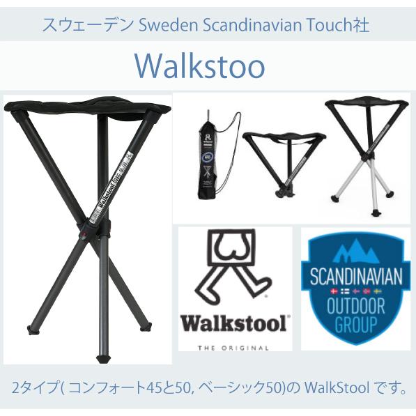 Walkstool Basic 50 スウェーデン製 ショルダーカバー付 Amazon.co.jp: コレクションリビング Walkstool Basic 50