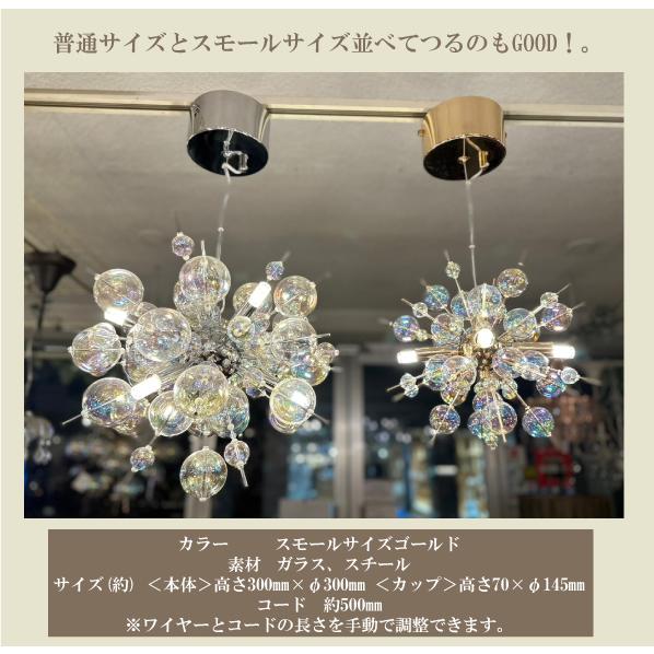 送料無料 OF-079/4GOAU オーロラ 4灯照明 ペンダント バブル
