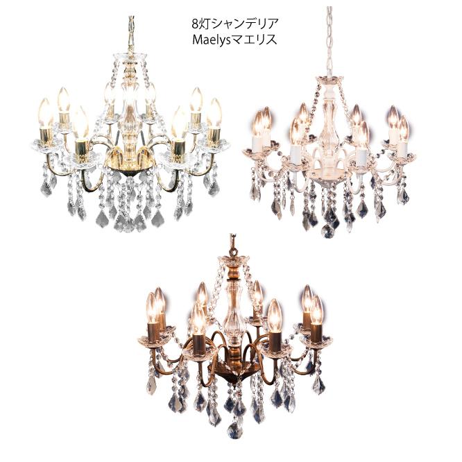 OS-001/8-AT Maelysマエリス 8灯シャンデリア シャンデリア 照明器具 キッチン アンティーク 玄関 リノベーション雑貨満載 照明器具 照明 LED