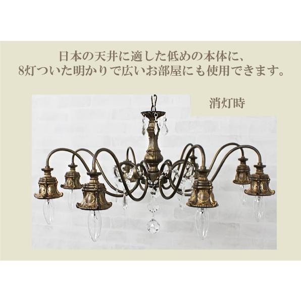INTERFORM OV-034-8 白熱球 8灯 シャンデリア アンティーク 照明