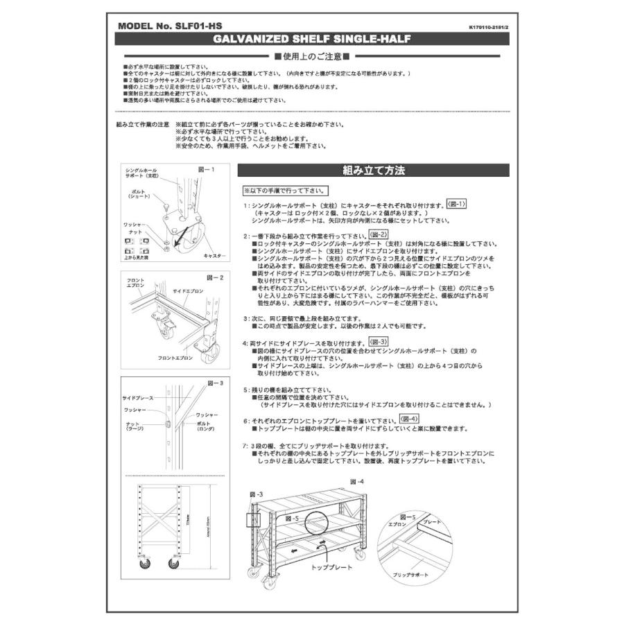 SLF01-HS ポイント2倍 送料無料 ガルバナイズドシェルフ シングル