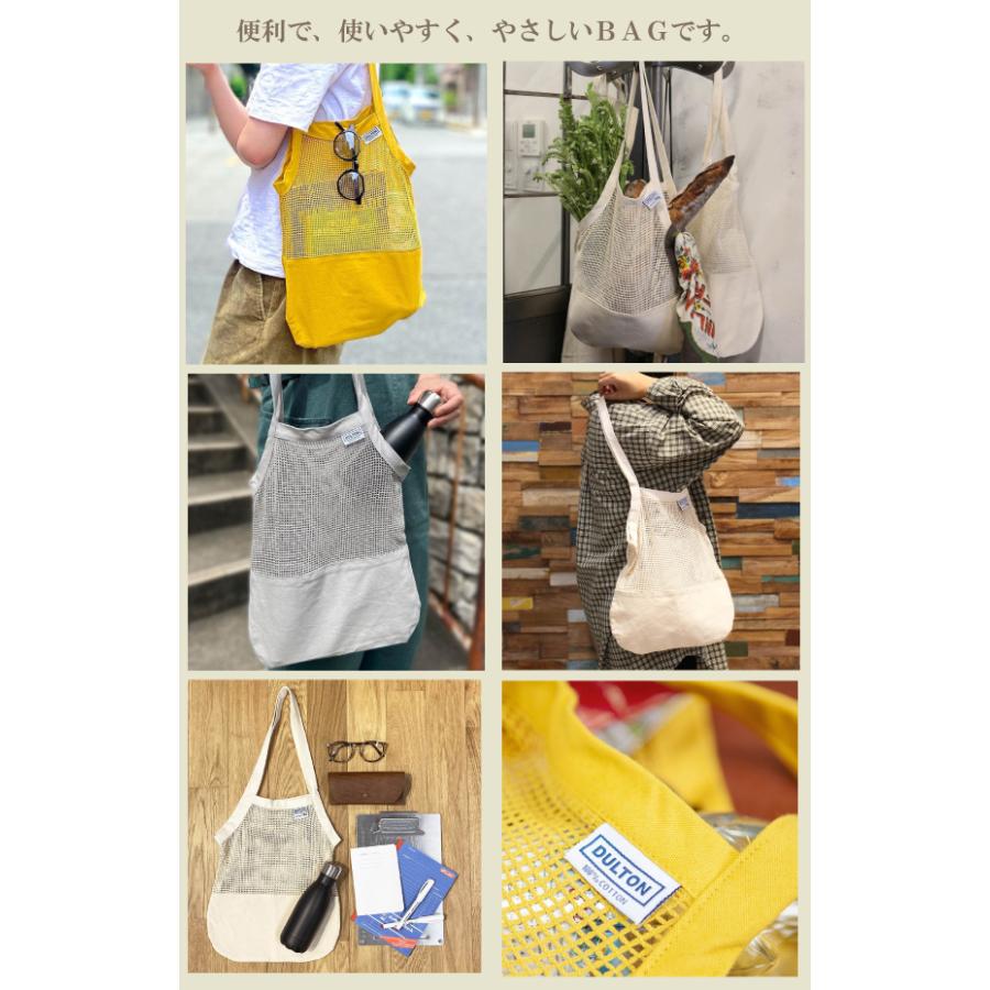 何個購入されてもヤマトネコポスで送料290円 T19-0071L Lサイズ COTTON HALF MESH BAG コットン ハーフ メッシュ バッグ  DULTON ダルトン｜vividly-store｜04