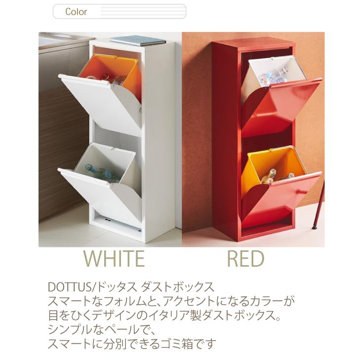 送料無料 WasteBasket2 ウェストバスケット2 イタリア製シンプルな収納