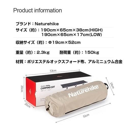送料無料 キャンプ コット 折り畳み ベッド ベット ベンチ 簡単設営 アウトドア Naturehike  旅行 釣り ガーデン キャンプ  リクライニング  XSZDC0423の画像