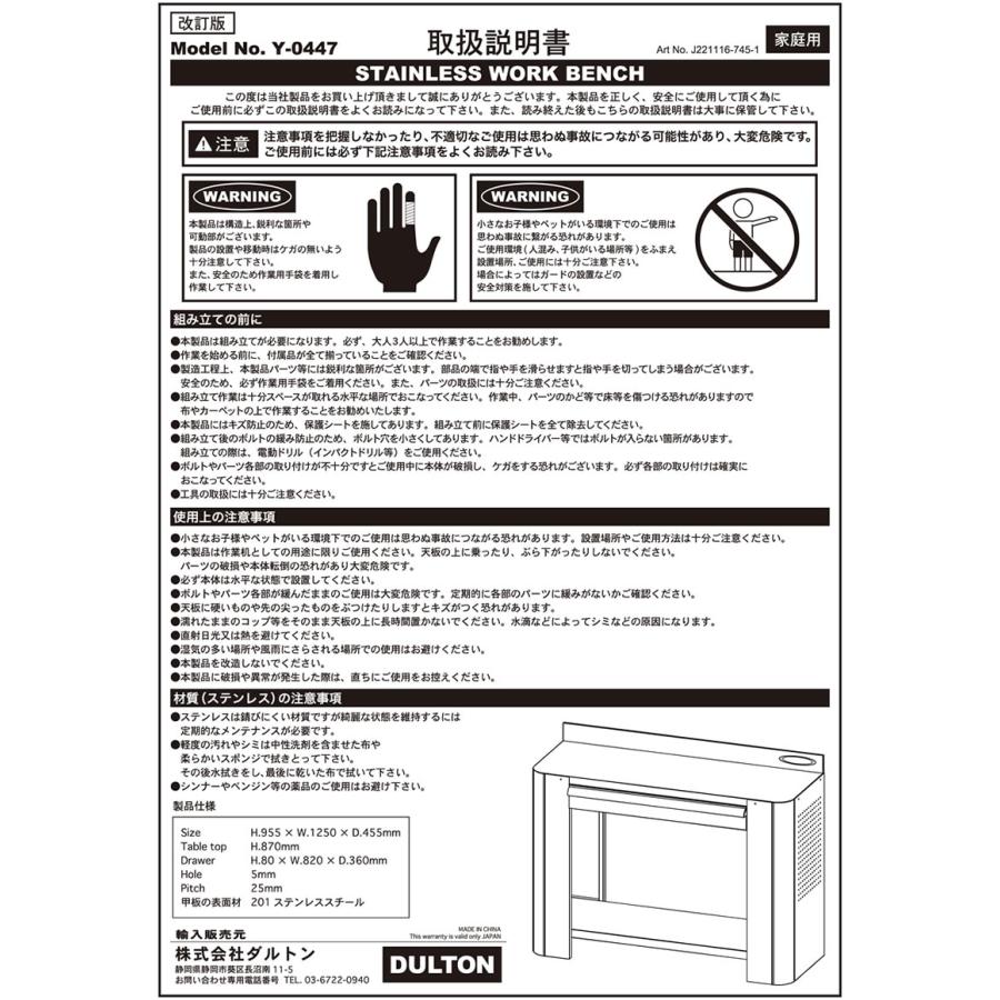 Y-0447 WORKBENCH ワークベンチ 作業台 デスク 作業机 スチール 