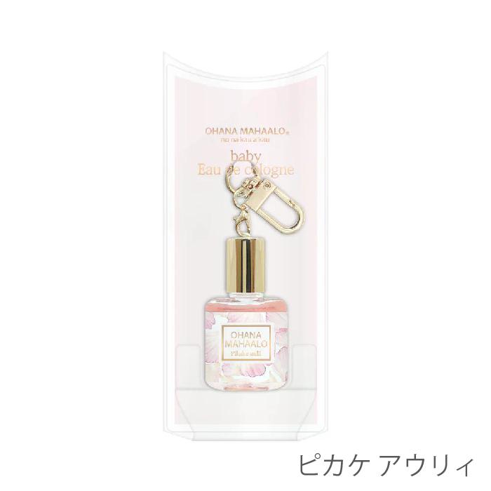 OHANA MAHAALO 限定品 オハナ・マハロ babyオーデコロン 10mL 香水
