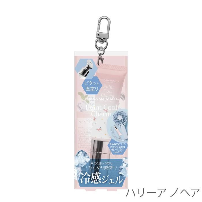 OHANA MAHAALO 限定品 オハナ・マハロ フレグランス ポイントクール