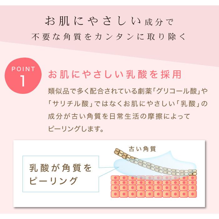 ペロリン2回分　ローズ 品番：Y572 フットケア かかとの角質 角質落とし ピーリング かかとピーリング 角質除去｜vividmaruche｜05