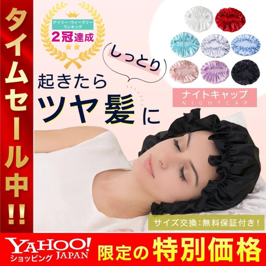 ナイトキャップ シルク 100 レディース メンズ 子供 ロングヘア ショート 1 Vividus 通販 Yahoo ショッピング