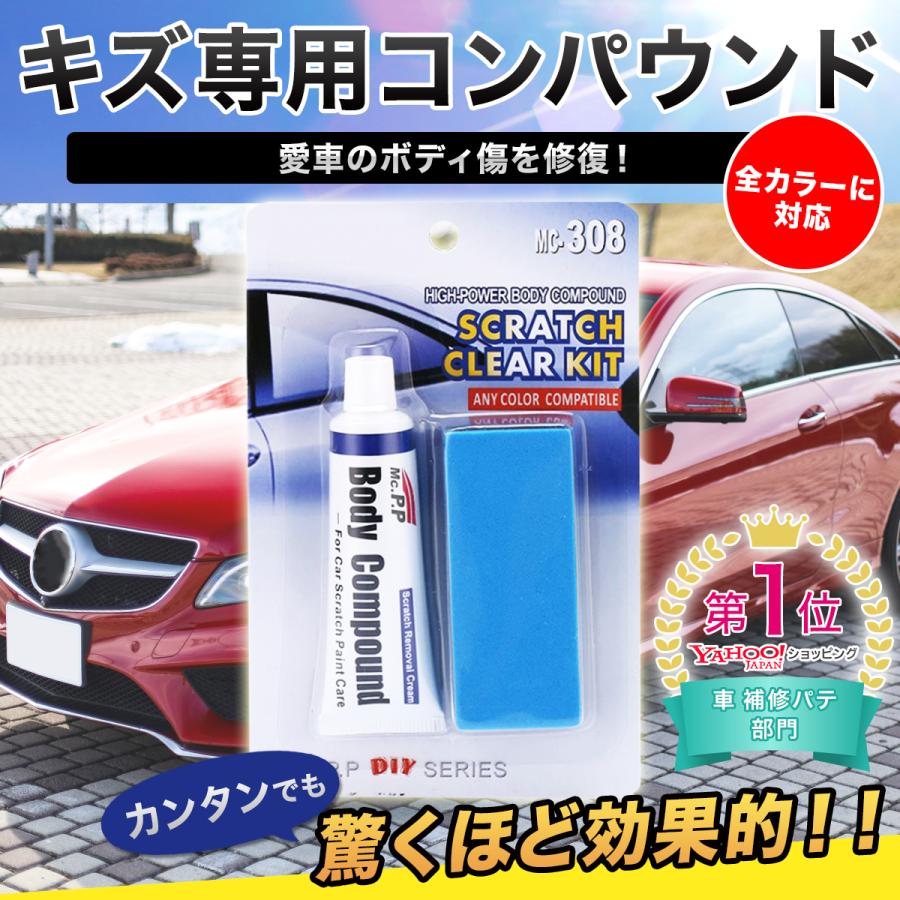 車 キズ消し コンパウンド 傷 隠し 研磨 クリーム スクラッチ 100 雑貨の倉本 通販 Yahoo ショッピング