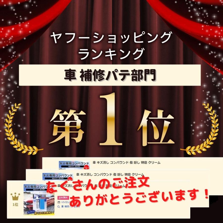 車 キズ消し コンパウンド 傷 隠し 研磨 クリーム スクラッチ 100 雑貨の倉本 通販 Yahoo ショッピング