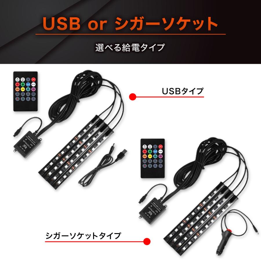 車 テープライト Led ライトアップ Usb シガーソケット リモコン付 102 雑貨の倉本 通販 Yahoo ショッピング