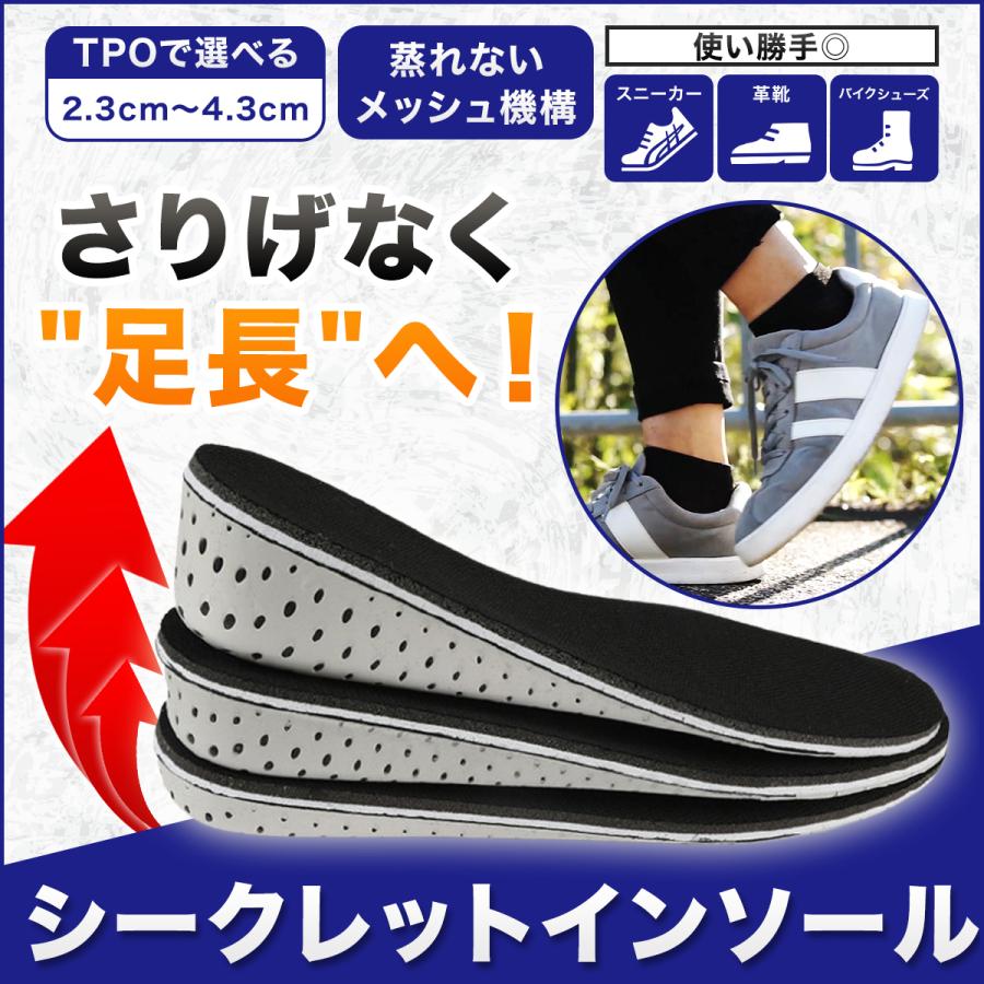 激安 シークレットインソール スニーカー 革靴 ブーツ メンズ レディース