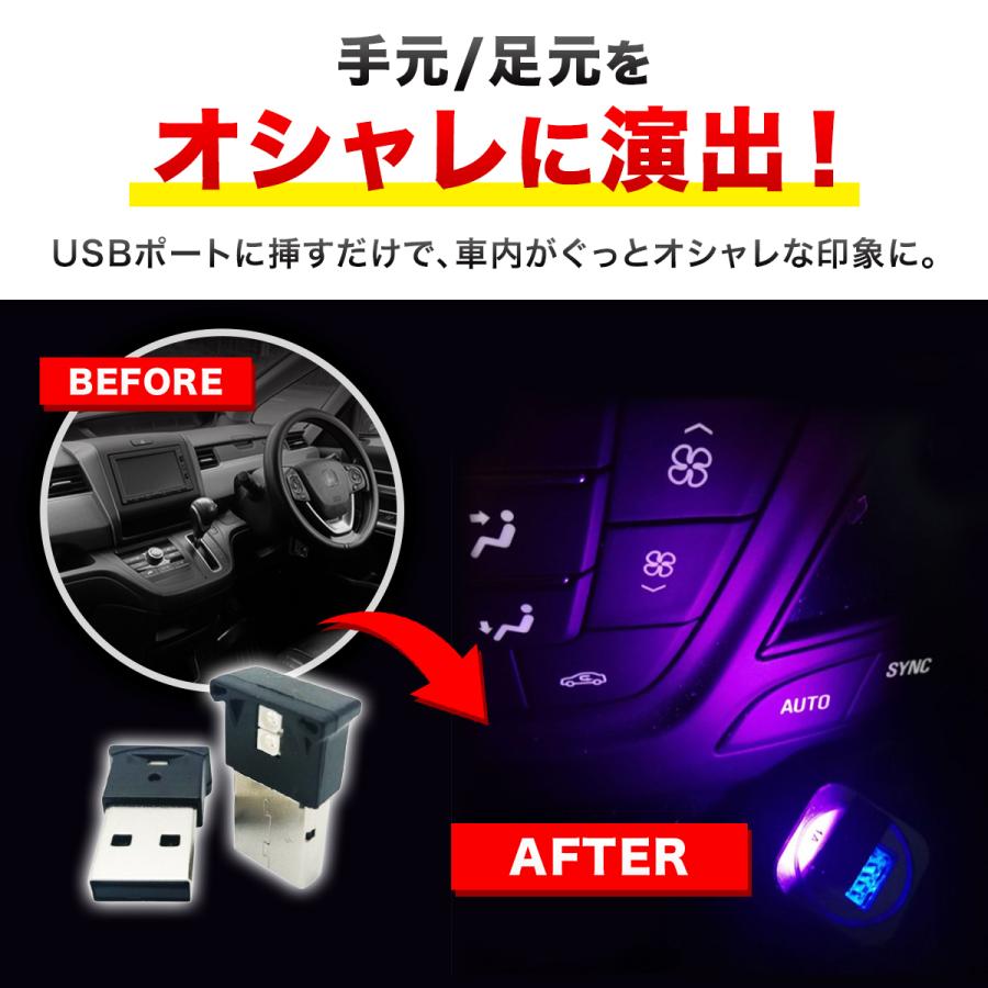 車 Led ライト Usb型 車内灯 車内照明 ドレスアップ カー用品 146 雑貨の倉本 通販 Yahoo ショッピング