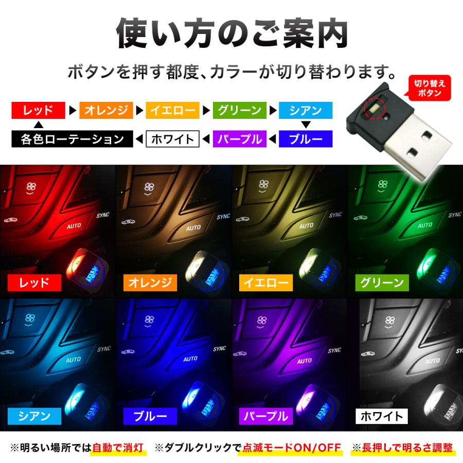 車 Led ライト Usb型 車内灯 車内照明 ドレスアップ カー用品 146 雑貨の倉本 通販 Yahoo ショッピング