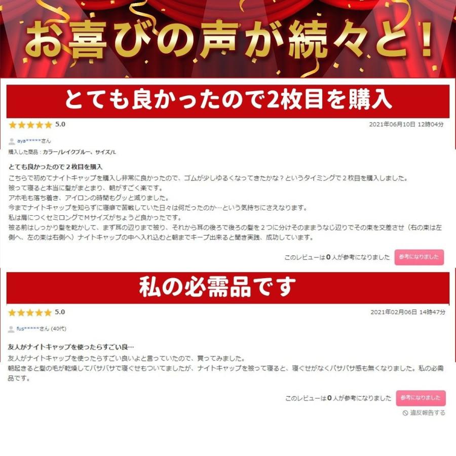 ナイトキャップ シルク 100 レディース メンズ 子供 ロングヘア ショート 1 Vividus 通販 Yahoo ショッピング