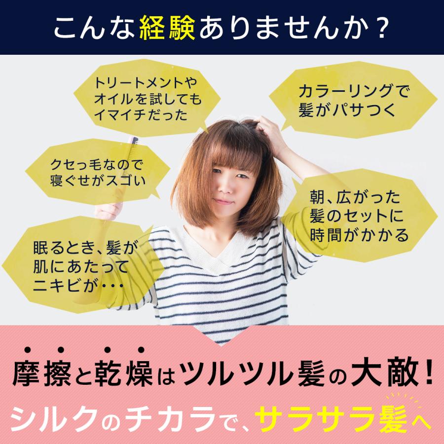 ナイトキャップ シルク 100 レディース メンズ 子供 ロングヘア ショート 1 Vividus 通販 Yahoo ショッピング