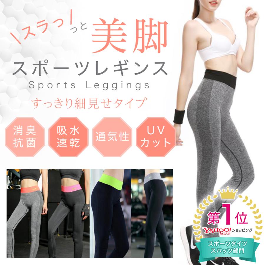 レギンス スパッツ スポーツタイツ 細見え ヨガ レディース ランニング トレーニング 24 雑貨の倉本 通販 Yahoo ショッピング