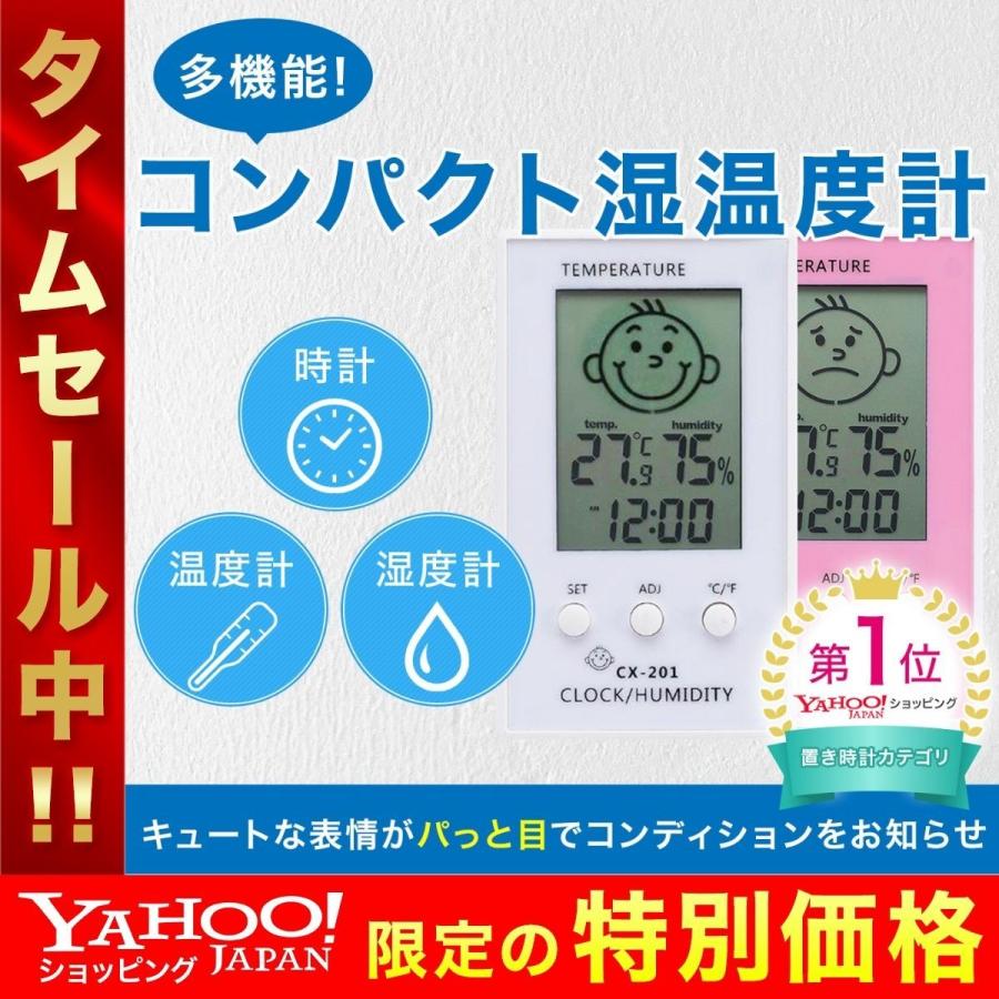 時計 温度計 好評 湿度計 デジタル 激安通販専門店 置き時計 置時計 正確 湿温度計 精度 おしゃれ おすすめ