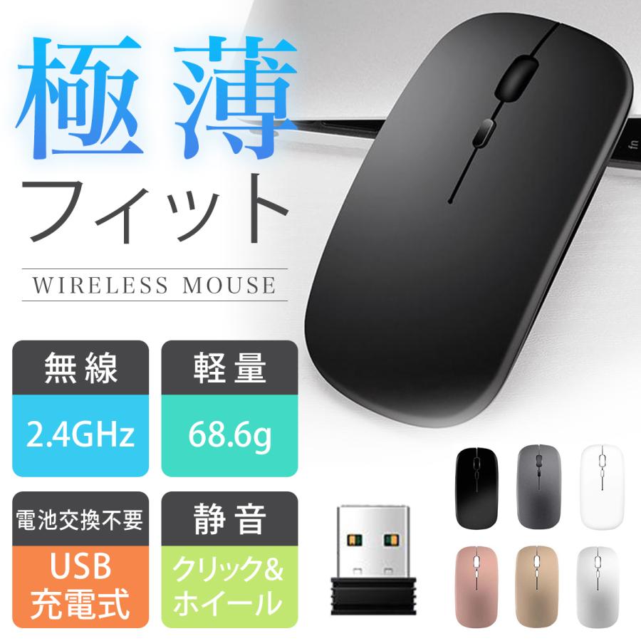 ワイヤレスマウス マウス Usb 充電 軽量 薄型 静音 無線 おしゃれ Mac Windows 37 Vividus 通販 Yahoo ショッピング