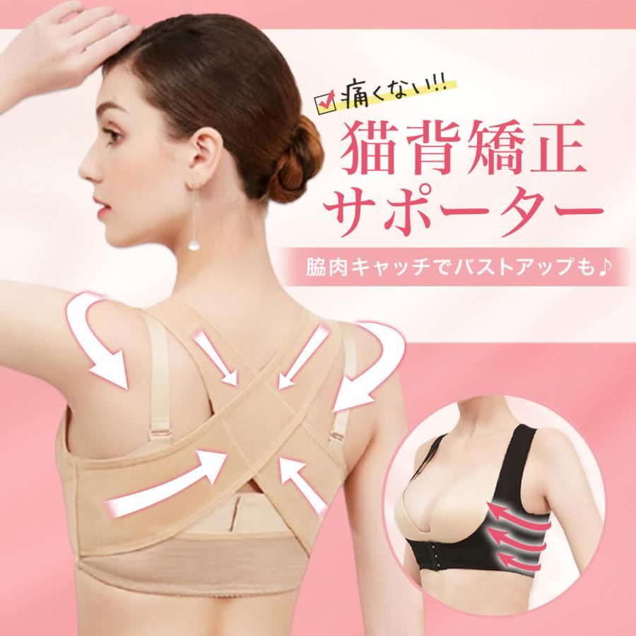猫背矯正 ベルト 予約 女性 姿勢 背筋 補正 下着 ブラ 効果 バストアップ インナー