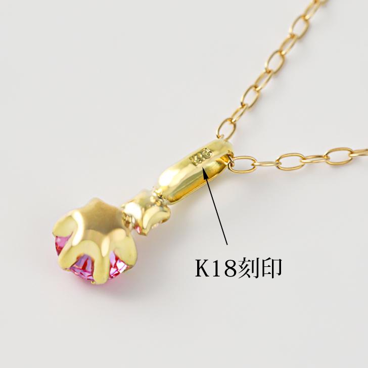 ネックレス K18 刻印 ピンクサファイア ダイヤモンド ラウンド ジュエリー レディース ラッピング無料 プレゼント 入学 卒業記念  彼女 妻 お誕生日 9月誕生石の画像