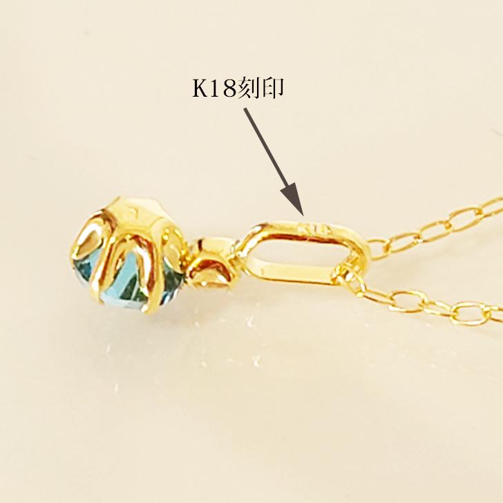 ネックレス K18 刻印 ロンドンブルートパーズ ダイヤモンド ラウンド