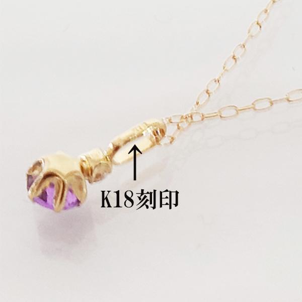 ネックレス K18 ピンクアメジスト ダイヤモンド ラウンド ジュエリー レディース ラッピング無料 プレゼント 卒業記念  彼女 妻 お誕生日 ２月誕生石の画像