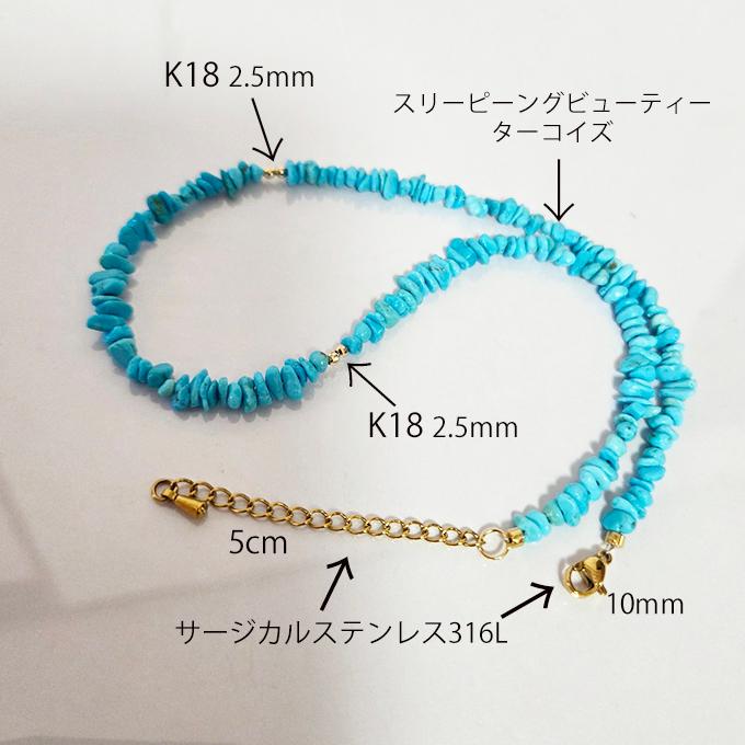 アリゾナ産スリーピング ビューティーターコイズ ネックレス 金属