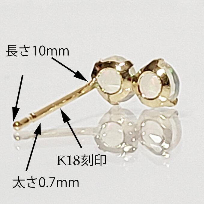 ピアス オパール K18 ラッピング無料 保証書付 両耳分 金属アレルギー 