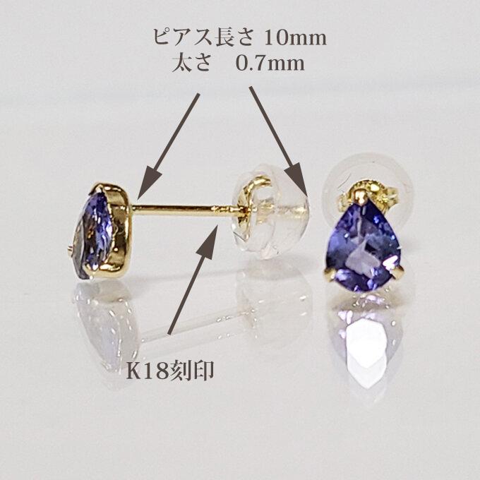 ピアス タンザナイト K18 ペアシェイプ 両耳分 金属アレルギー対応 