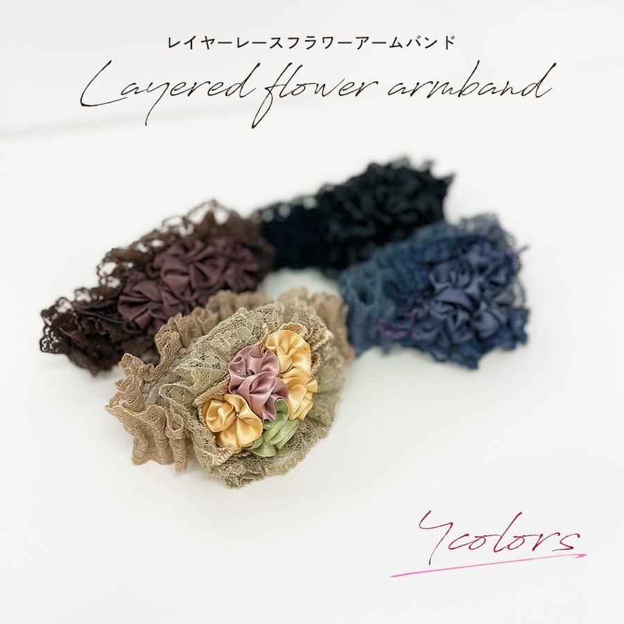 LA LUICE（ラ ルイス） アームバンド レディース アンジェラアーム