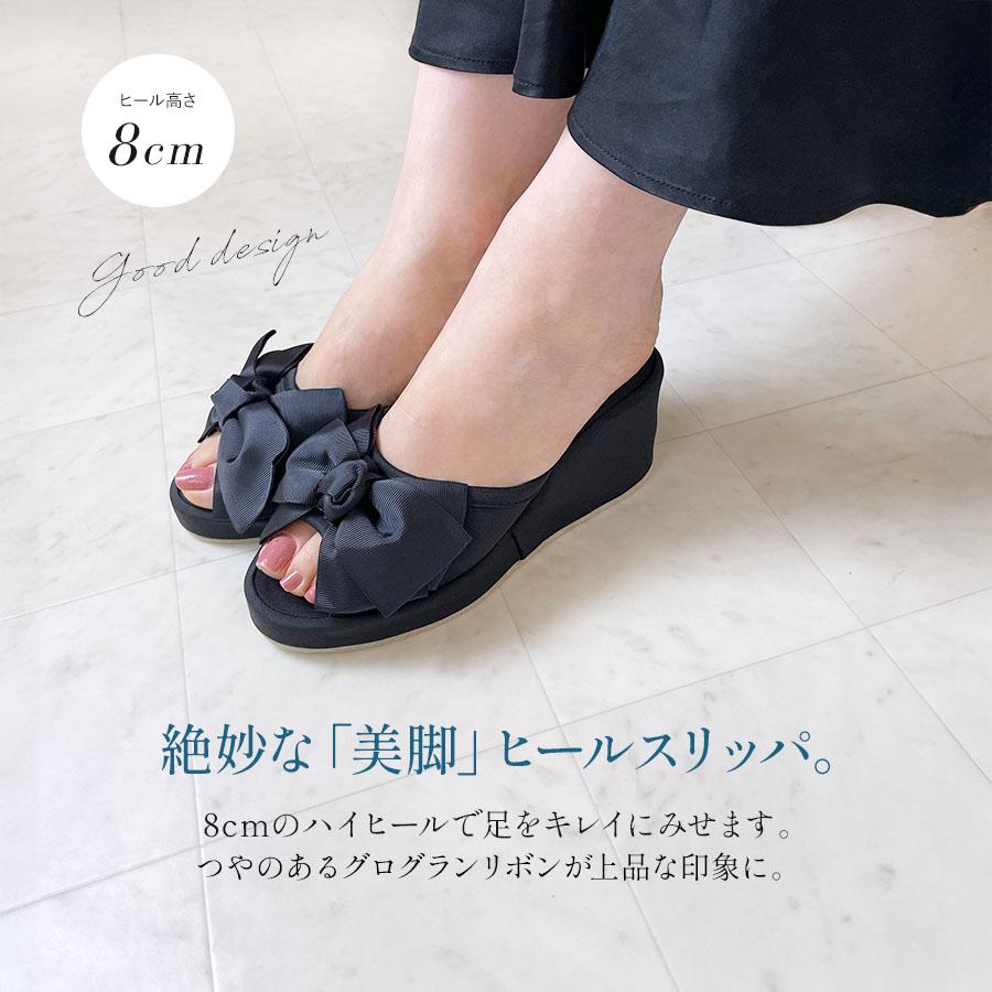 ヒールスリッパ かかと付き 8cm ルームシューズ 室内 美脚 来客用