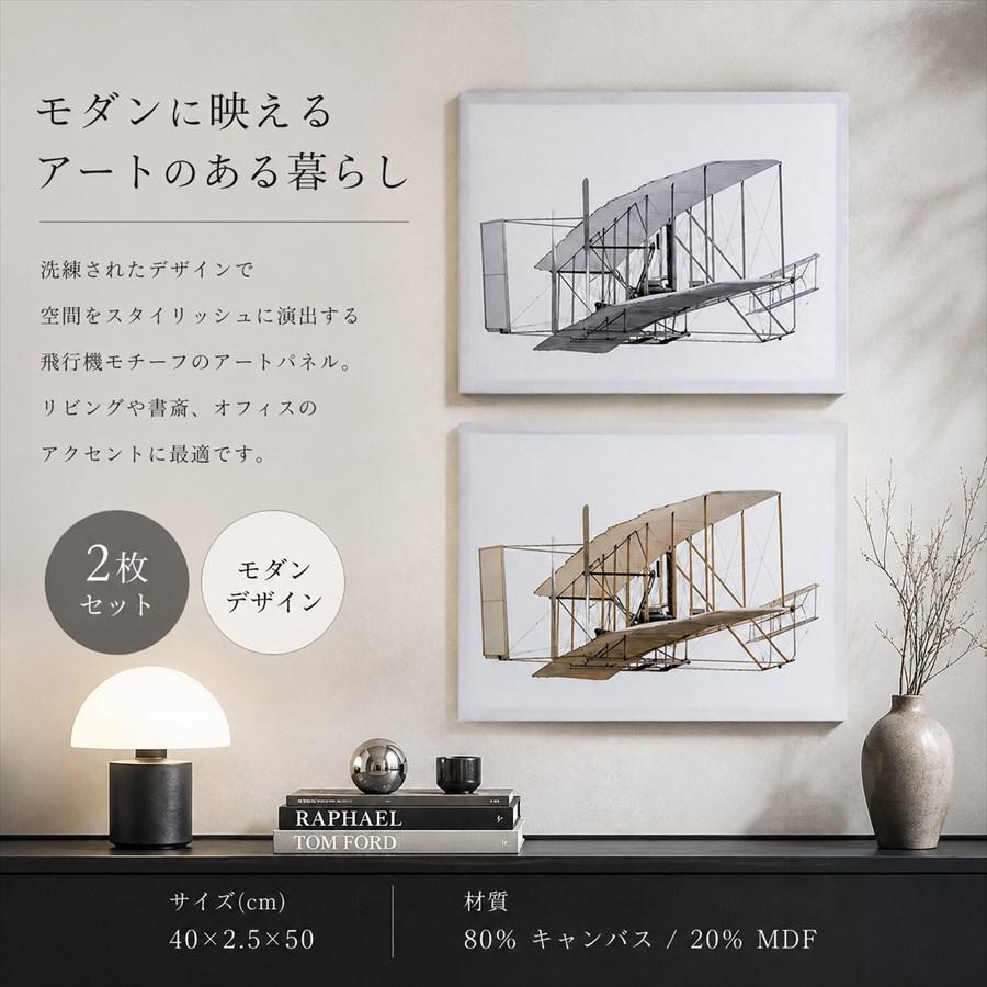 飛行機 壁掛 2枚セット ウォールアート : ヴィヴィアンYahoo!店 - 通販