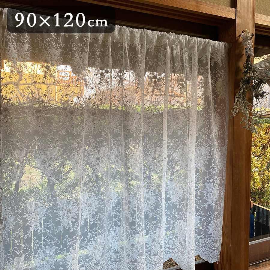 3サイズ展開 table de fleurs カフェカーテン90x120cm レース 刺しゅう