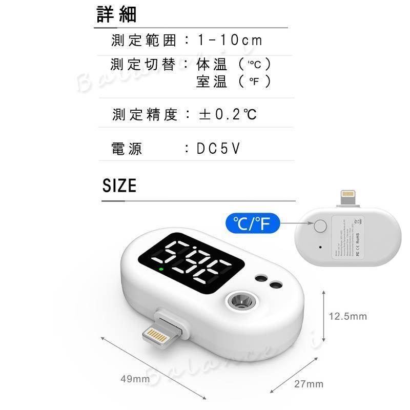 国内発送 非接触体温計 Android アンドロイド センサー 赤外線 1 国内発送 非接触体温計 Android アンドロイド センサー 赤外線 1