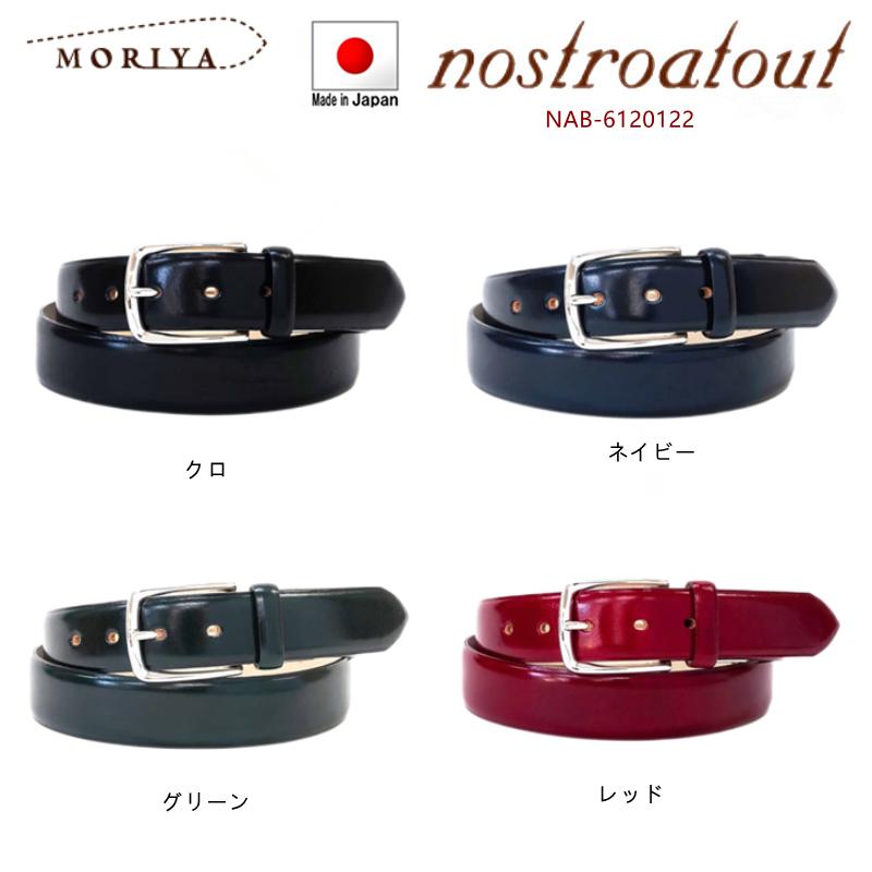 ベルト日本製メンズ レッド ビジネスベルト ステッチレス カット調整可 牛革 守屋 nostroatout ノストロアトゥー NA-6120122RED｜vivikokoo｜02