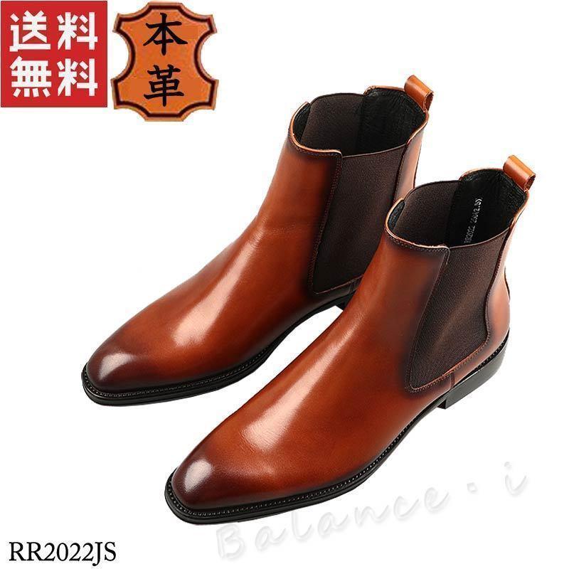 新しいブランド 本革 ブーツ Rr22js ビジネスブーツ メンズブーツ 紳士 サイドゴアブーツ レザー 3e 27cm ブラウン サイドゴアブーツ Demolition Training