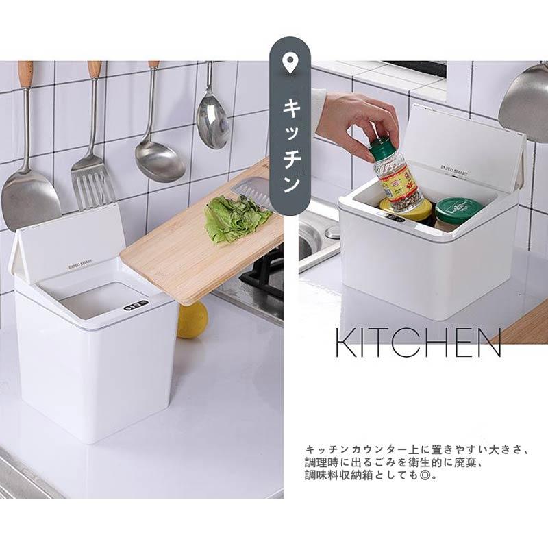ゴミ箱 ホワイト センサー ダストボックス 自動開閉 4L 非接触