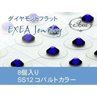 耳つぼジュエリー Ss12 コバルト 8個入 Exj0812 369 痛くないフラットタイプ 金属アレルギーフリー メール便可 Exj0812 369 ビビマルシェ 通販 Yahoo ショッピング
