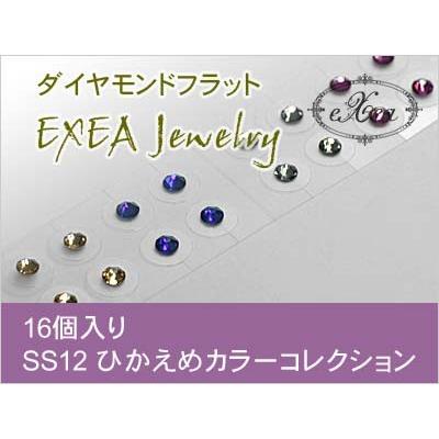 耳つぼジュエリー ひかえめカラー Ss12 16個入 Exj1612cons 痛くないフラットタイプ 金属アレルギーフリー メール便可 Exj1612cons ビビマルシェ 通販 Yahoo ショッピング