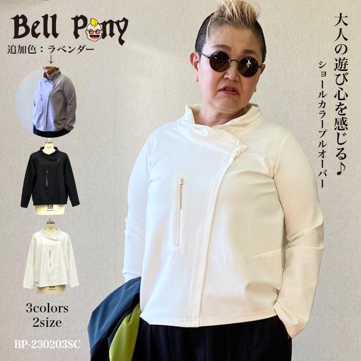 SALE 71%OFF プルオーバー レディース トップス ショールカラー SALE 71%OFF プルオーバー レディース トップス ショールカラー