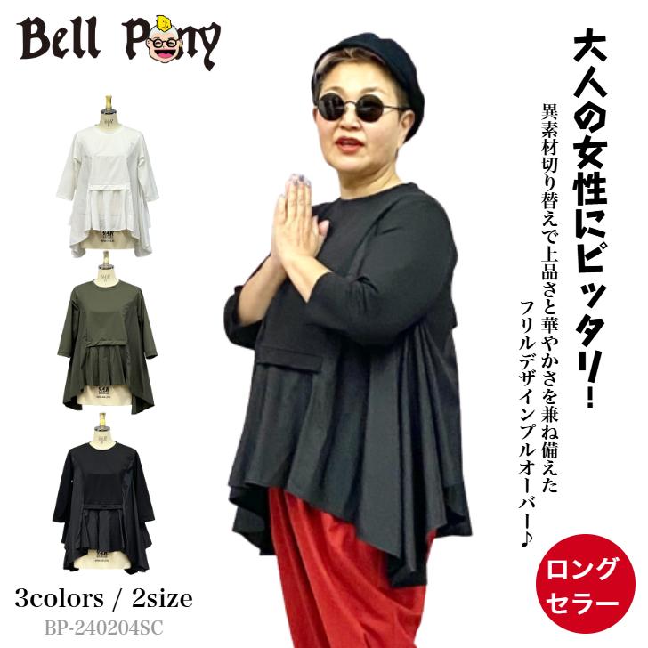SALE 79%OFF 異素材切り替えプルオーバー フリルTシャツ SALE 79%OFF 異素材切り替えプルオーバー フリルTシャツ