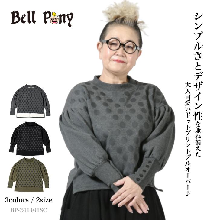 ドット柄プリント プルオーバー カットソー ハイネック レディース