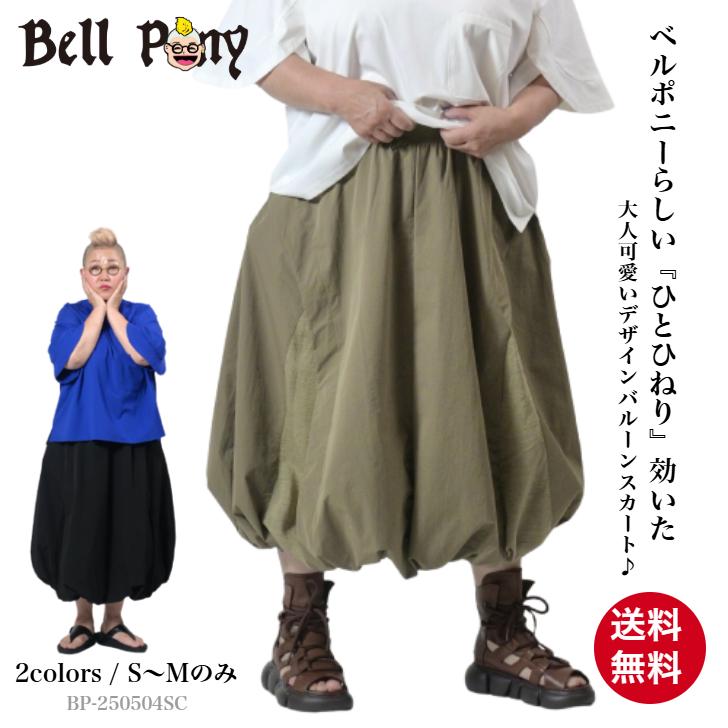 NEW 異素材使い パネル切り替え デザインバルーンスカート ボトムス