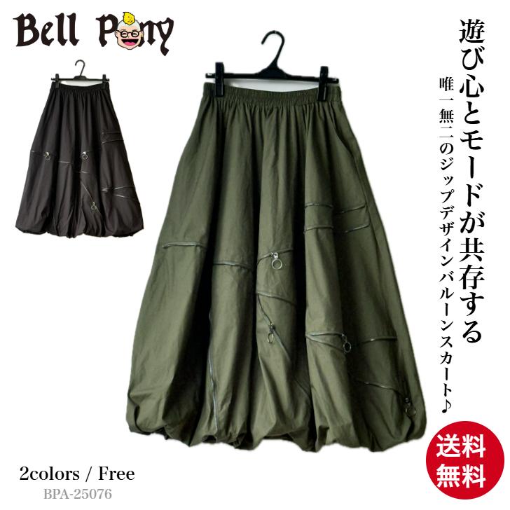 m_mefu センソユニコ 変形バルーン パッチワークスカート 40 NEW