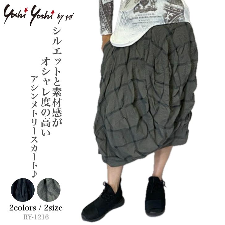 コクーン シルエット ドレープ スカート ウエストゴム レディース ボトムス 春 秋 40代 50代 60代 ヨシヨシ バイピージェイ Yoshi Yoshi by pj | 