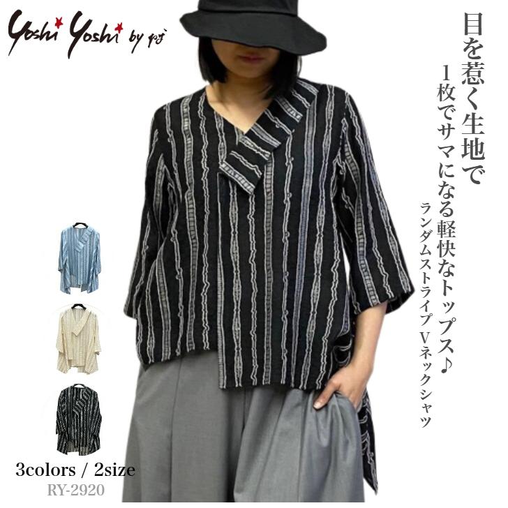 ランダムストライプ ジャガード Vネック シャツ 半袖 レディース トップス 春 夏 ヨシヨシ Yoshi Yoshi by pj | 