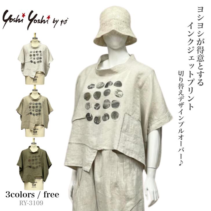 アシンメトリー デザインプルオーバー トップス レディース シャツ ブラウス 夏 麻 リネン オーバーサイズ ドット ヨシヨシ Yoshi Yoshi by pj | 